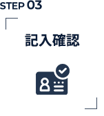 宿泊者名簿管理