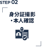 チェックイン/チェックアウトまでの業務フロー